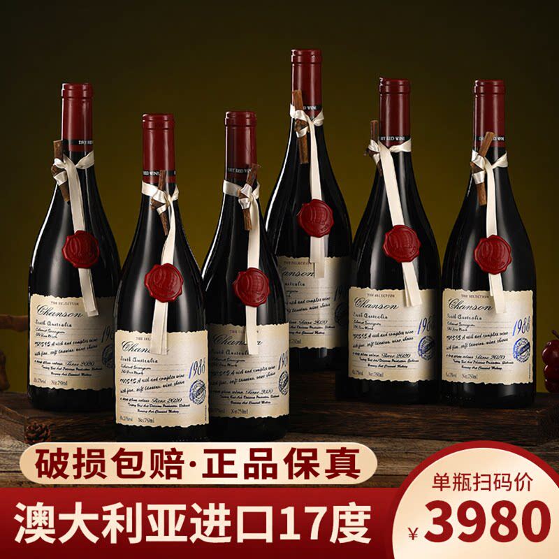 澳大利亚进口红酒澳洲17度干红葡萄酒六支整箱礼盒装送人高档正品