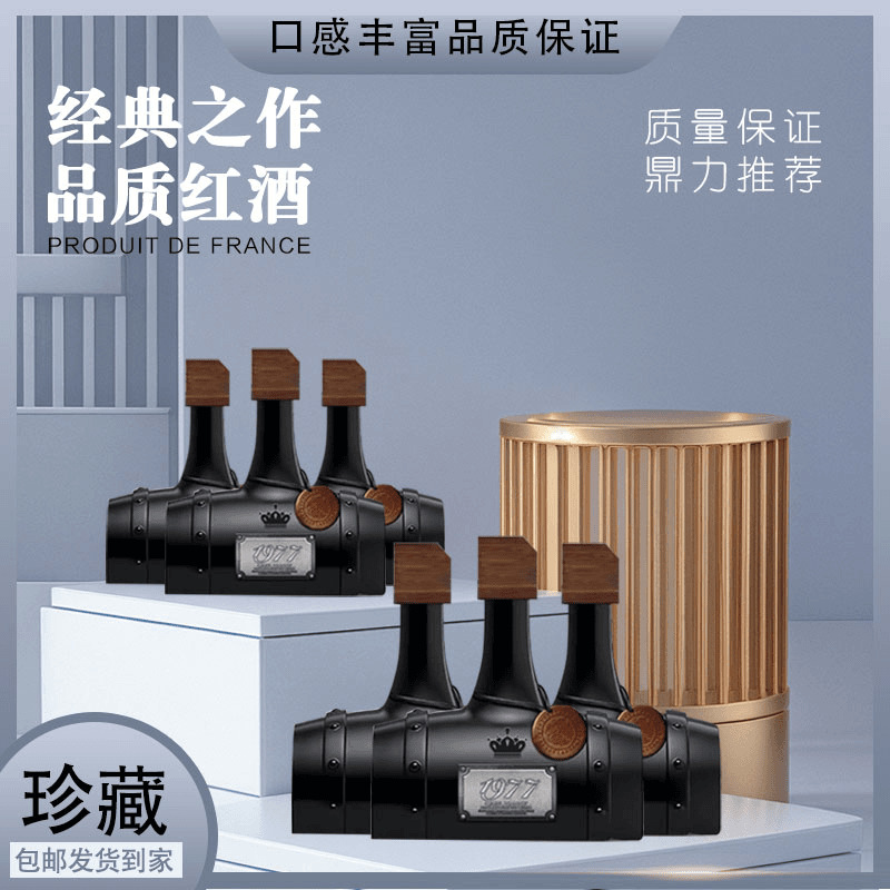 法国进口干红葡萄酒16度橡木桶珍藏750ml*6瓶整箱纪念版高档红酒