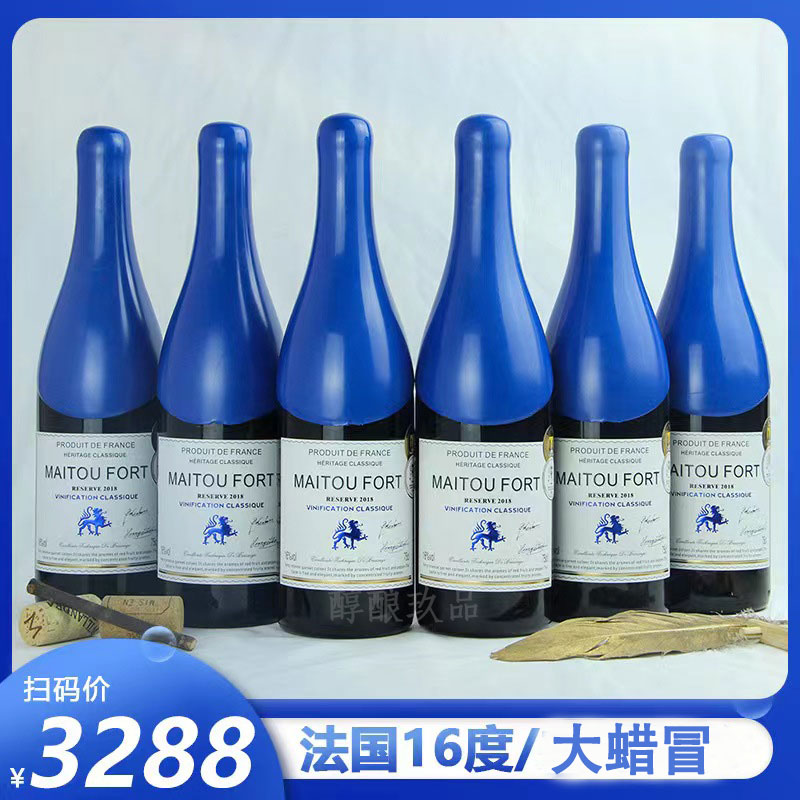 法国原酒进口干红葡萄酒大蜡封帽高档送礼红酒批发16度整箱礼盒装