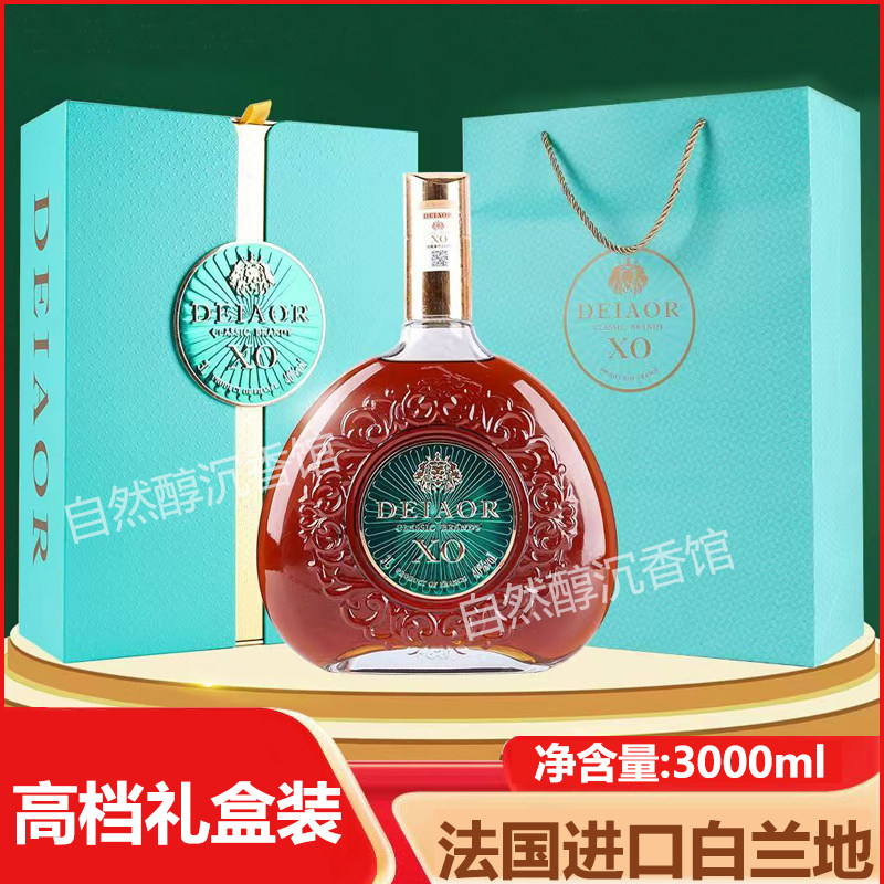 法国进口XO洋酒3000ml高档礼盒装