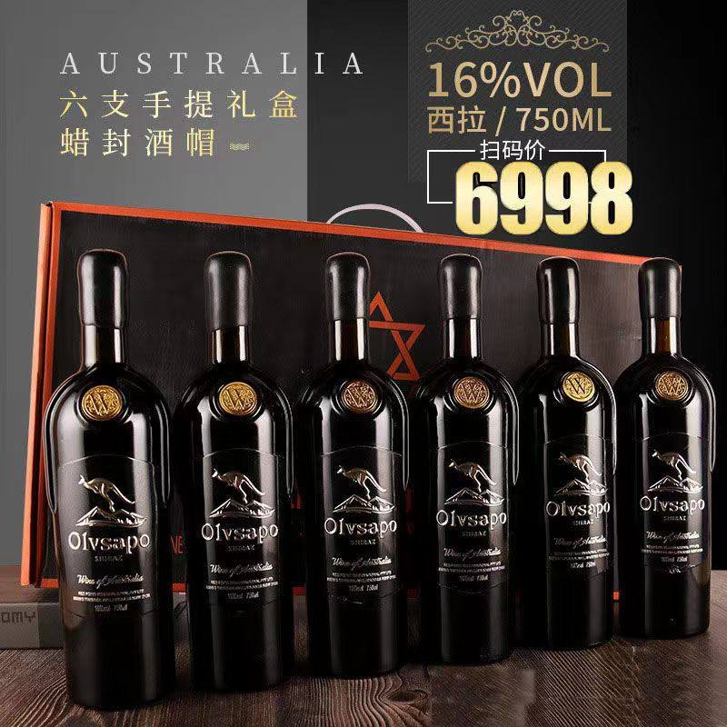 澳洲进口袋鼠干红葡萄酒整箱6瓶蜡封重型瓶红酒原箱包装聚会送礼