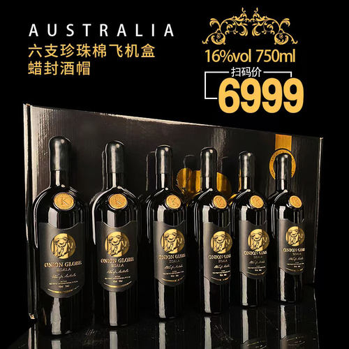 考拉干红葡萄酒重型瓶蜡封原箱