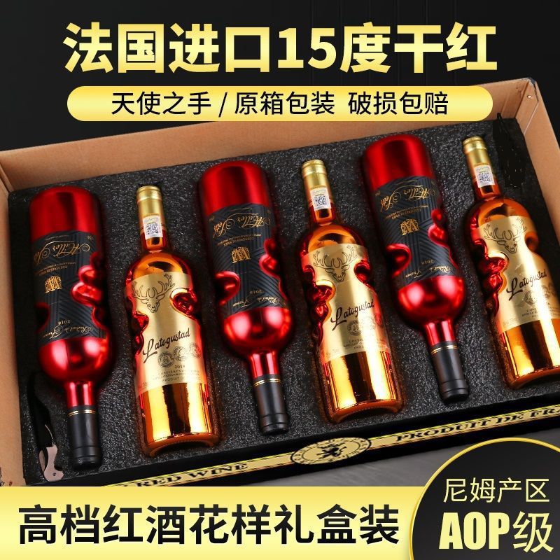 法国进口干红葡萄酒天使之手鎏金异形瓶过年春节生日送礼特价红酒