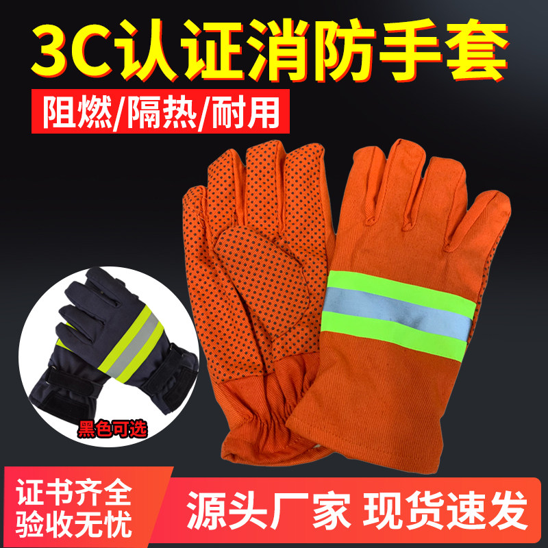 97/02/14款消防手套防火阻燃耐高温隔热消防员专用防水耐磨3C认证