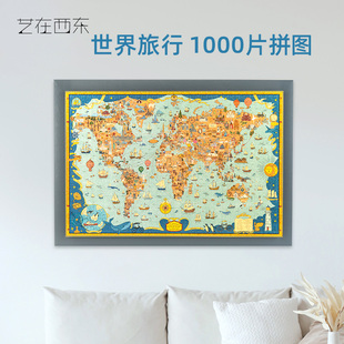 猫 天空之城1000片拼图减压成人玩具复古世界地图益智拼图装 饰画