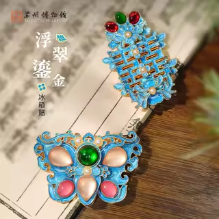 苏州博物馆浮翠鎏金冰箱贴