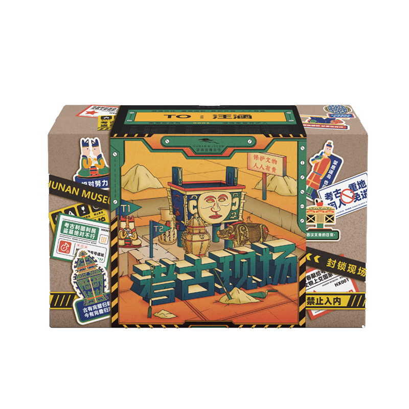 湖南省博物馆 考古体验箱现场盲盒儿童文创玩具寻宝礼盒节日礼物