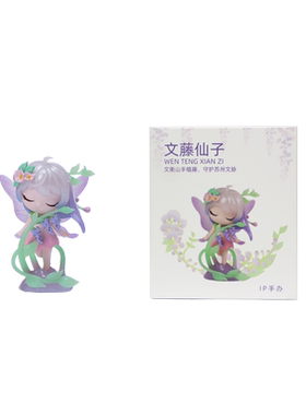 苏州博物馆文藤仙子IP手办