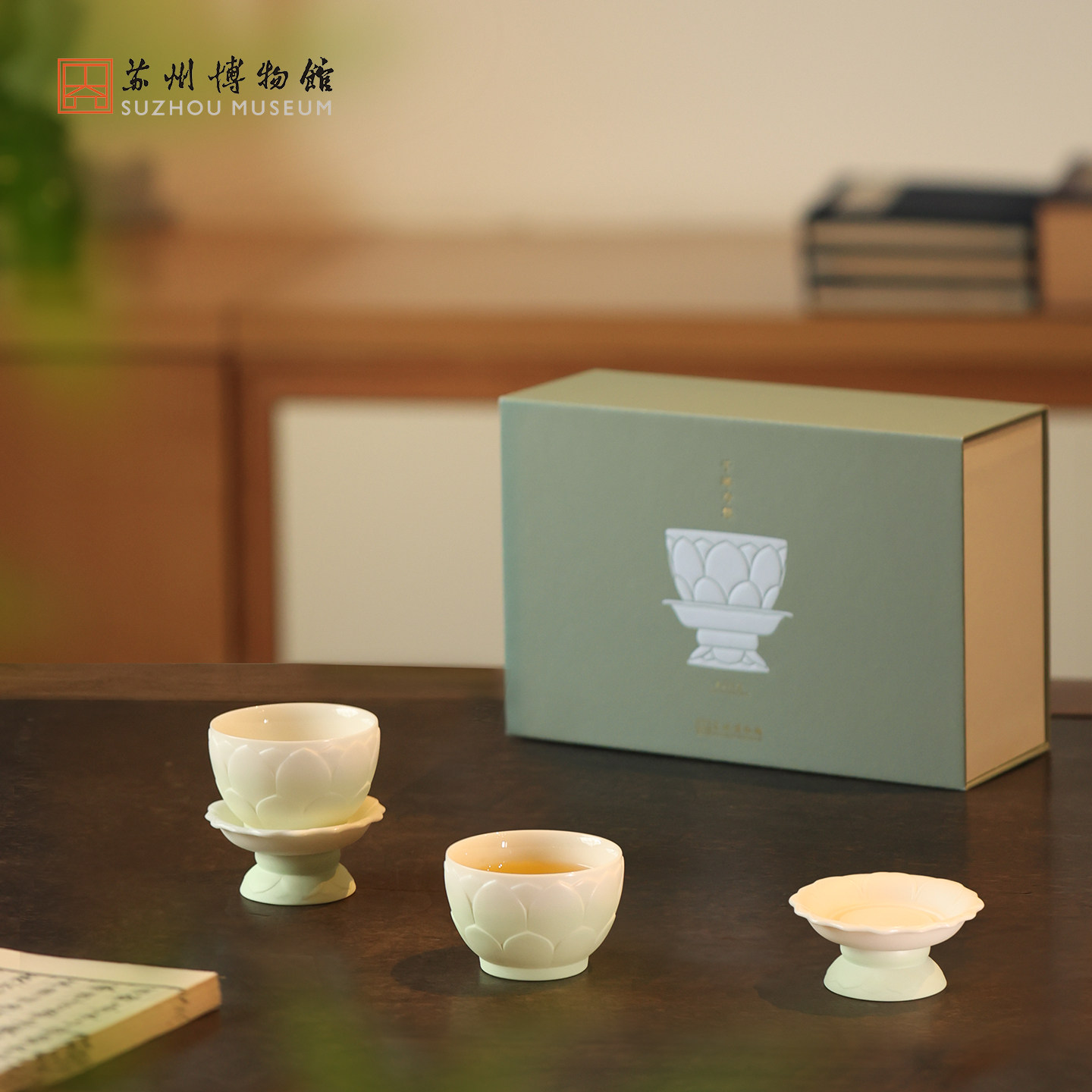 苏州博物馆千峰夺翠茶具礼盒