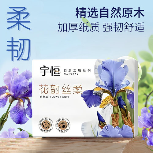 宇恒花韵丝柔平板纸卫生纸500张柔韧压花家用实惠装10包