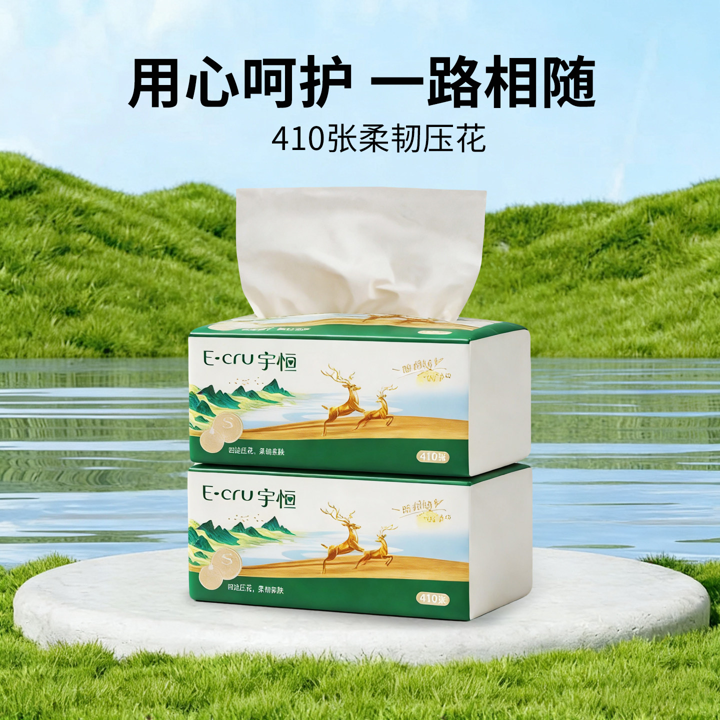 印花抽纸宇恒家用加厚