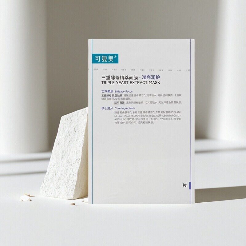 可复美三重酵母精粹面膜
