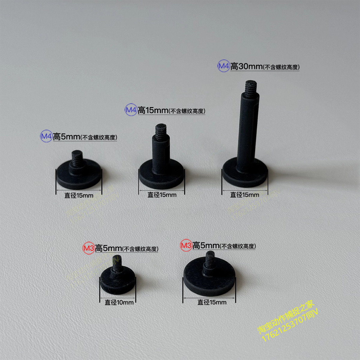 Marker球底座 支撑高底座 通用M2M3M4螺纹 AR定位标记点专用底座图片