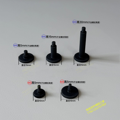 Marker球底座 支撑高底座 通用M2M3M4螺纹 AR定位标记点专用底座