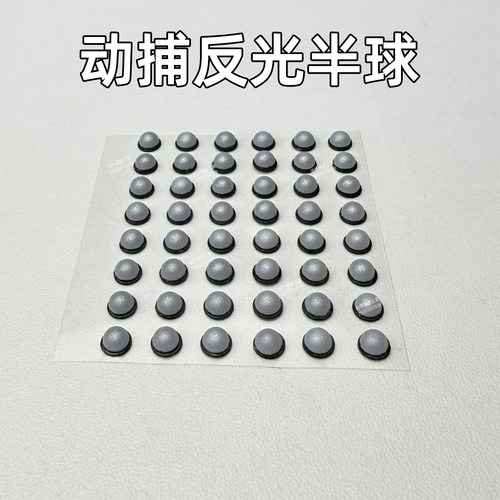 光学动捕反光半球Marker点