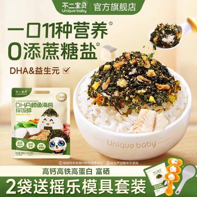 【不二宝贝】DHA鳕鱼海苔碎拌饭90g猪肉松儿童零辅食无添加蔗糖饭