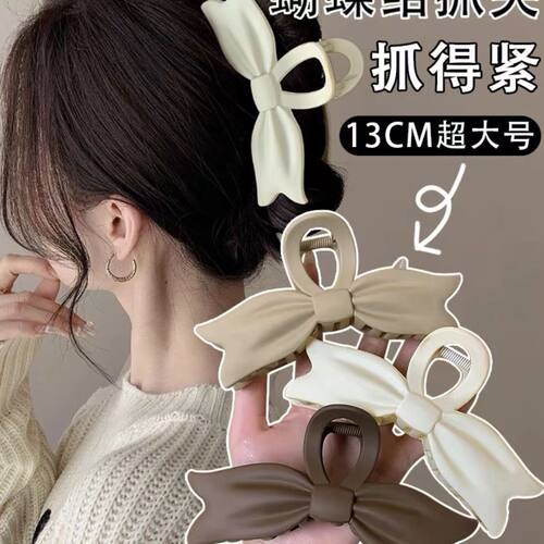 高级感蝴蝶结磨砂抓夹女大号后脑勺发夹网红2024新款鲨鱼夹子发抓