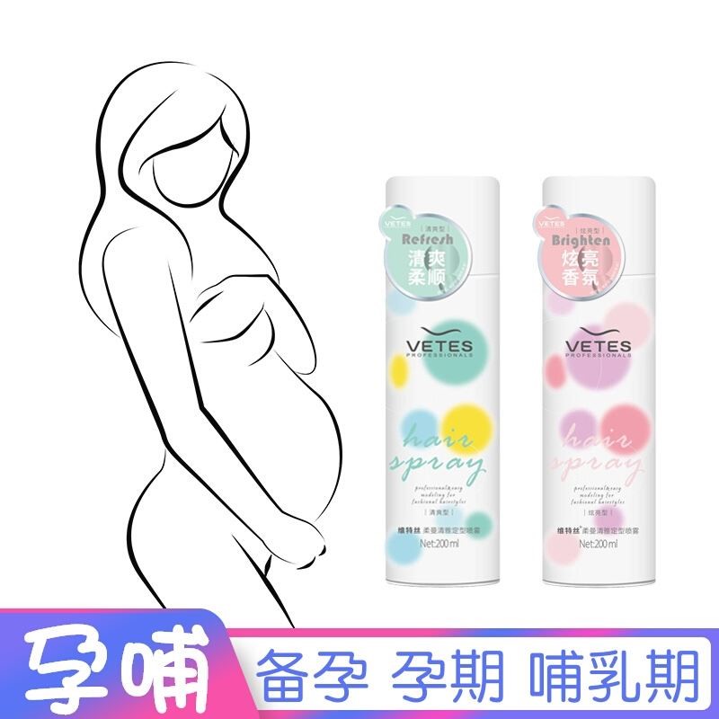 发胶干胶定型喷雾啫喱水头发专用保湿自然哺乳期孕期产妇