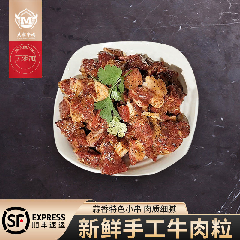 齐齐哈尔马家牛肉 清真烤肉食材新鲜上脑牛肉粒前胸冻品肉粒1500g