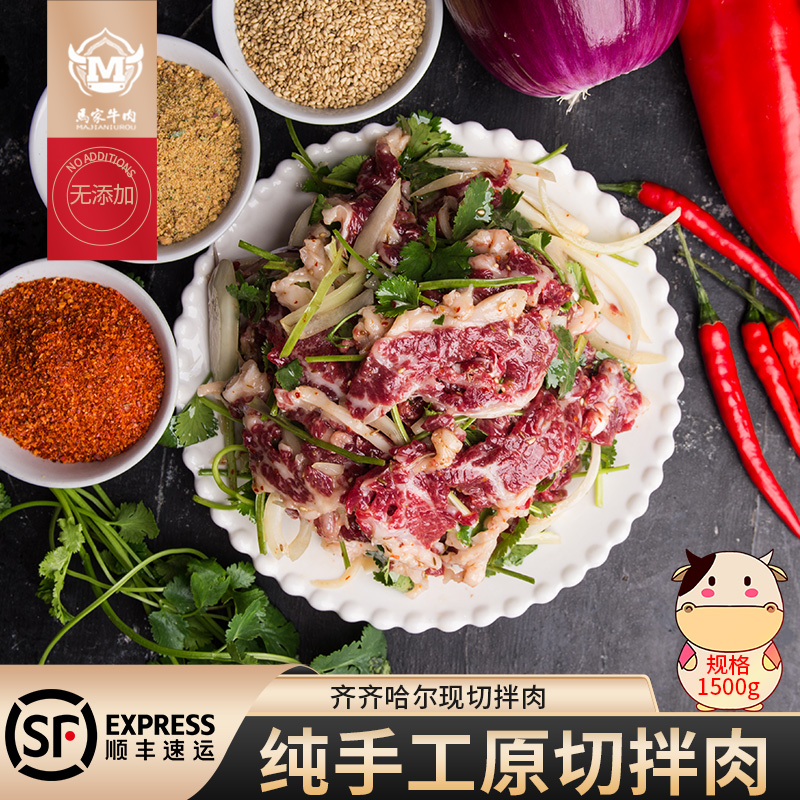 鹤城马家齐齐哈尔烤肉3斤装包邮