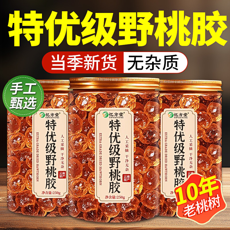 桃胶雪燕皂角米银耳羹干货组合非即食鲜炖天然野生特级正品旗舰店