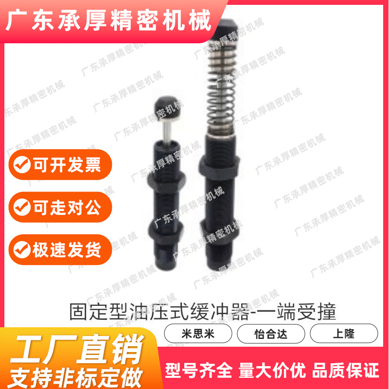 固定型油压式缓冲器-一端受撞型 ASAC0806 1005 1008 1210 1412