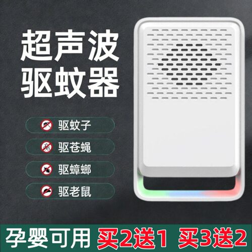 超声波驱蚊虫神器家用室内驱苍蝇螨虫防蚊子驱蟑螂蜘蛛驱蝙蝠克星