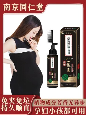 蛋白矫正直发膏宝妈可用头发拉直软化洗直免拉家用永久定型不伤发