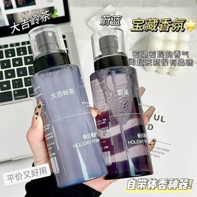 衣物香氛喷雾大吉岭茶男士香水持久留香喷衣服除臭剂除臭去异味