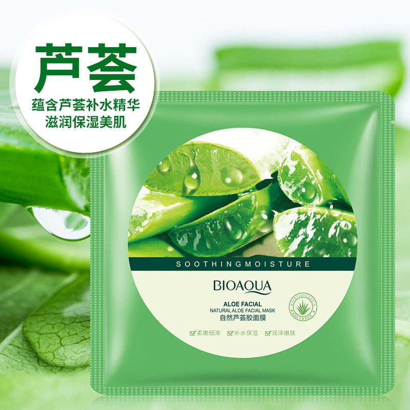 泊泉雅自然芦荟胶面膜贴保湿滋润干燥肌肤精华补水护肤淡纹面膜女