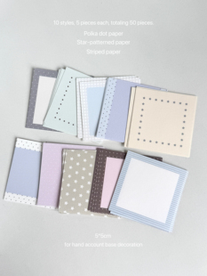 5便签 可以文创原创 素 可爱打底素材百搭通用盐系日付 波点元