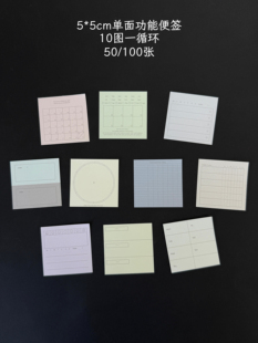 可以文创原创功能便签可撕便签 5便签简约计划学习打卡记录规划
