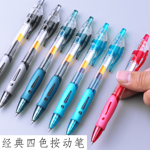 gp1008按动中性笔晨光