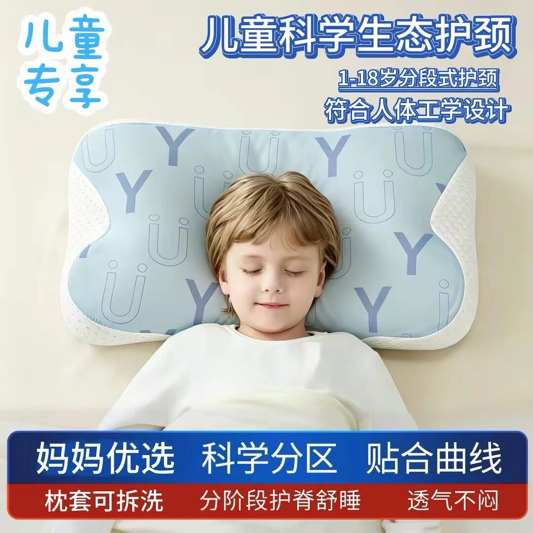 安睡整晚云翼枕儿童枕头成长分区四季通用儿童专用枕1-18岁记忆棉