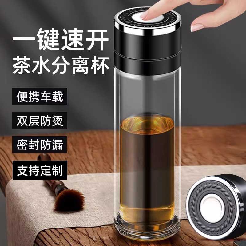 保温杯一键按压开盖玻璃杯双层