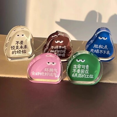 职场人反内耗文字摆件创意抽象搞怪语录亚克力工位桌面迷你装饰品