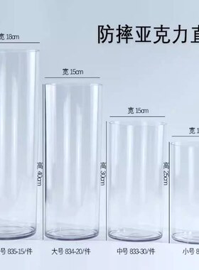 透明桶圆柱透明直筒花桶圆形花瓶