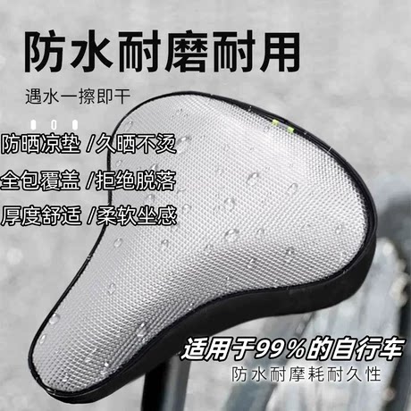 骑车坐垫夏季凉垫隔热座套防晒皮革自行车坐套四季用防水神器