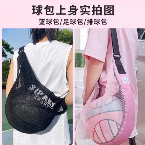 运动篮球包收纳袋子斜跨单肩双肩