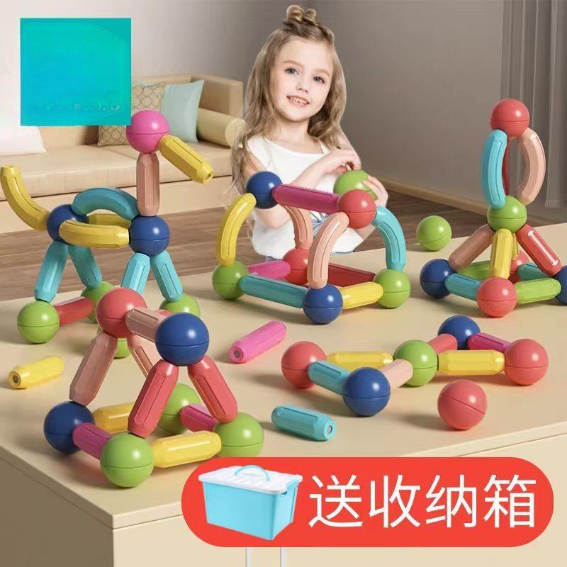 磁力棒儿童早教益智玩具智力开发百变磁力积木一件,玩具/童车/益智/积木/模型,磁力片/磁性棒/磁性积木,淘宝优惠券,粉丝福利购,淘宝优惠卷