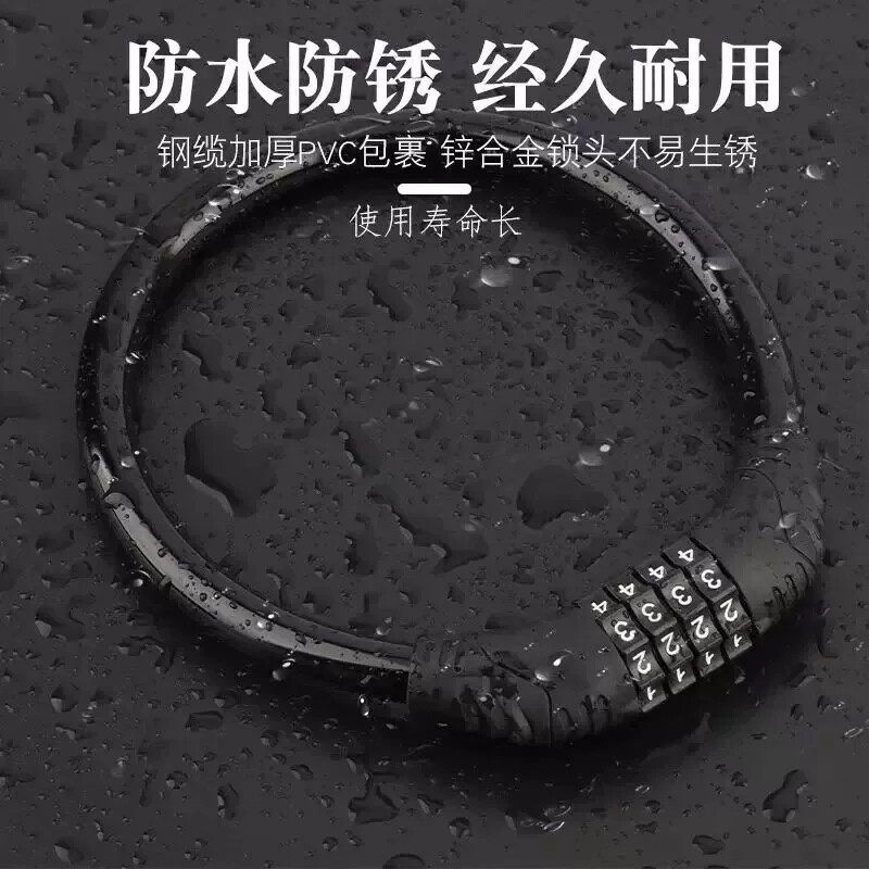 自行车锁防盗锁4位密码锁山地车专用轮胎电动车车锁单车锁环形锁