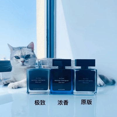 蓝黑男士香水木质浓香版