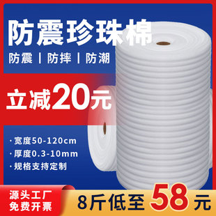 epe新款 膜泡沫板垫搬家打包填充棉地板家俱保护膜 白色珍珠棉包装
