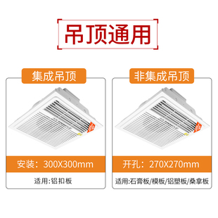 新款 金羚风暖浴霸集成吊顶浴霸30x30暖风机浴室冷暖两用遥控300嵌