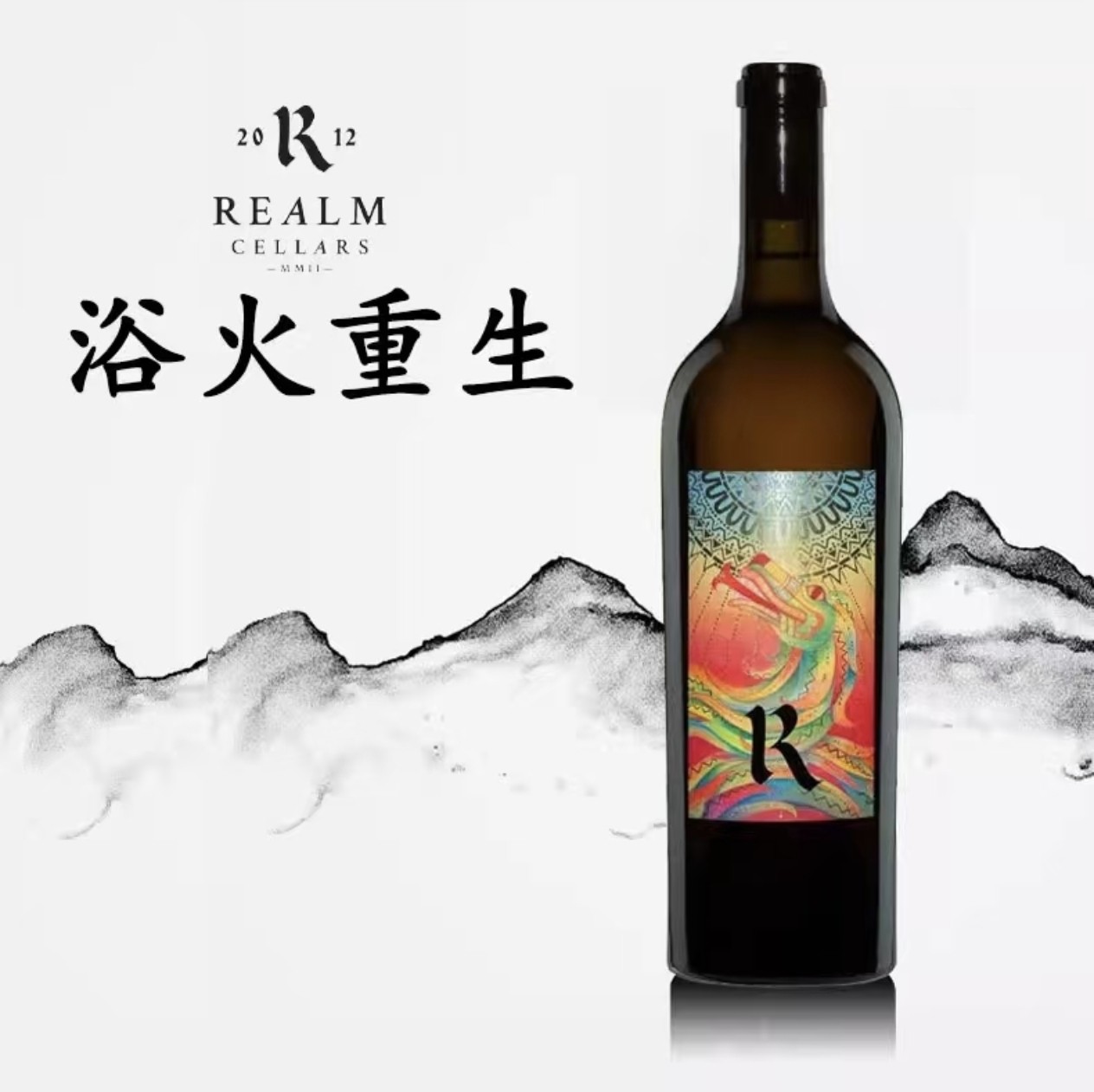 100%美国纳帕谷原瓶进口红酒膜拜葡萄酒睿梦Realm桃红葡萄酒2023