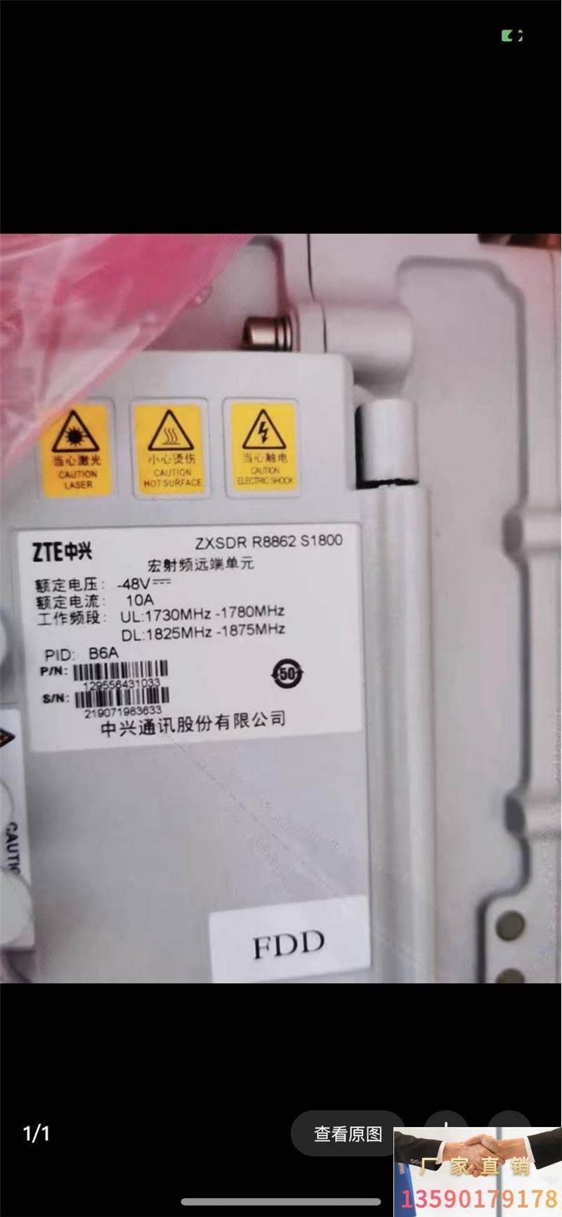 中兴rru8862a s1800,有需要的老板联系询价