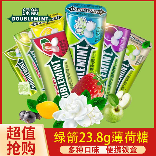 绿箭无糖薄荷糖23.8g约35粒铁盒润口香糖果清新口气清凉接吻含片