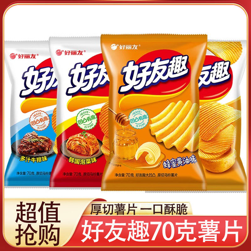 好丽友好友趣薯片加勒比烤翅牛排蜂蜜黄油泡菜味70克袋装休闲零食