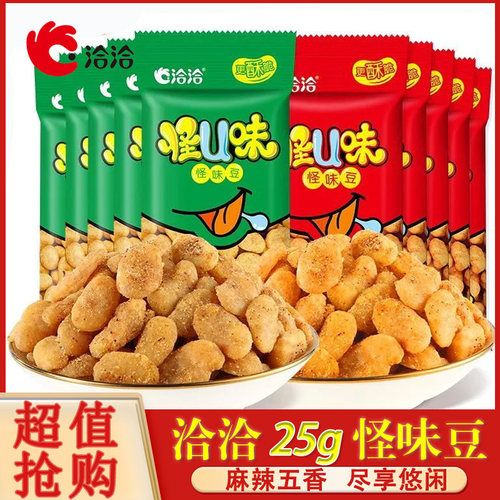 洽洽怪味豆兰花豆炒货零食小吃