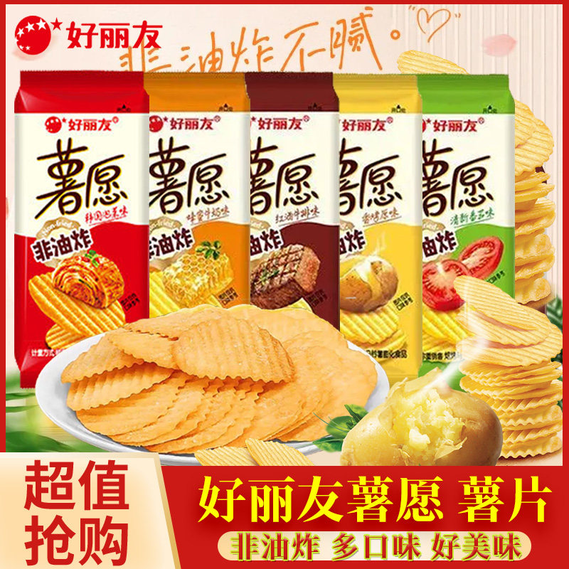 好丽友薯愿薯片散装番茄蜂蜜黄瓜多种口味混合膨化休闲小包装零食